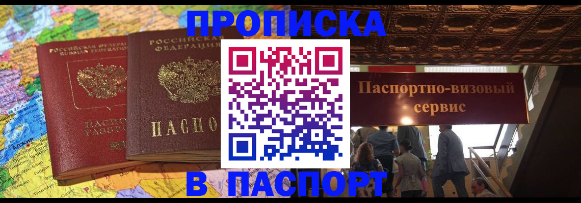 прописка иностранных граждан в Ефремове
