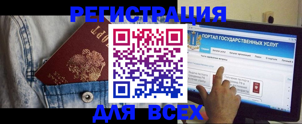 временная регистрация для всех в Ефремове