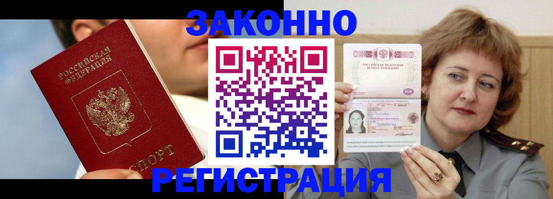 регистрация в Ефремове