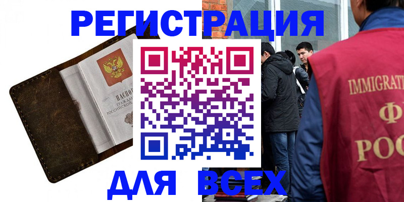 временная регистрация госуслуги в Ефремове